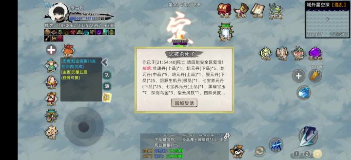 游戏特色吗？有点意思截图