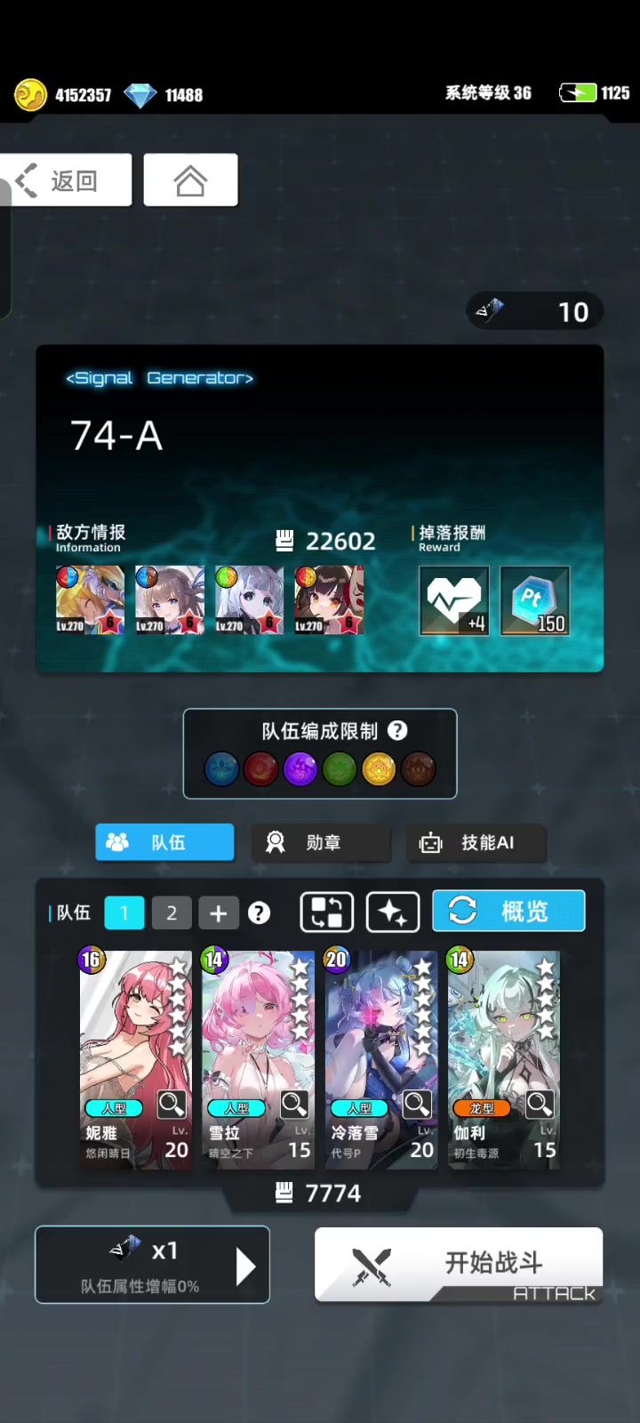 百分之一公会超炫模式百层0包自动阵容推荐(2025.05.05-11)截图