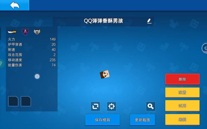 Q弹的香酥男孩。截图