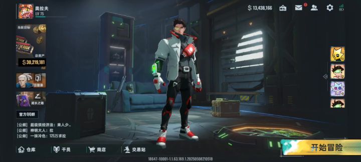 感谢半个月测试陪伴截图