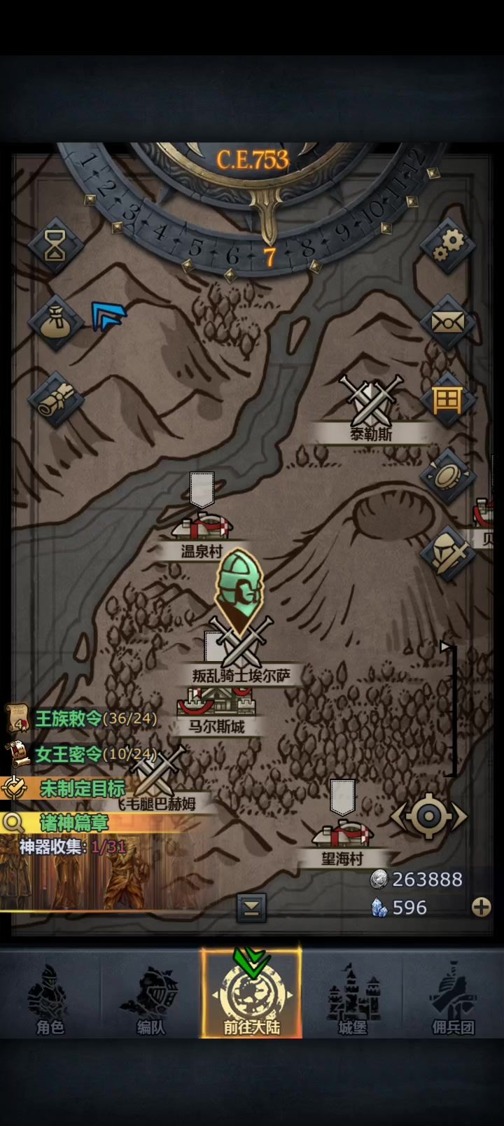 牢盾厕所流过噩梦梦叛乱骑士截图