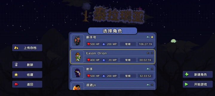 角色存档出什么问题了截图
