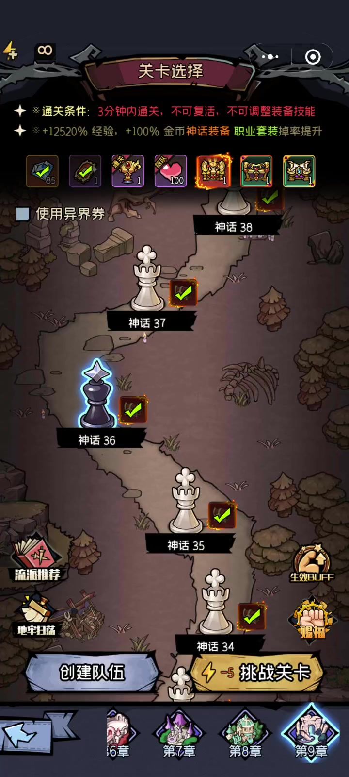 飞机攻速流~妖精法师速通配置截图