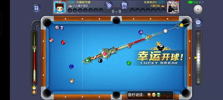 3号球能打,果断选择打单色球截图