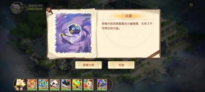 求好心人教一下怎么接受梦境强化截图