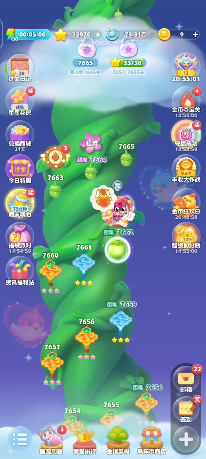 空城计成功截图
