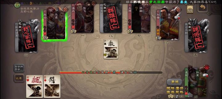 强运回响截图