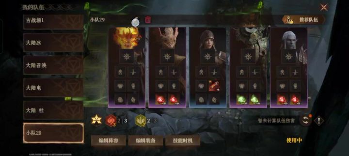 遇到bug了,不能改名字,也不能建新队伍。帮忙看一下咋回事截图