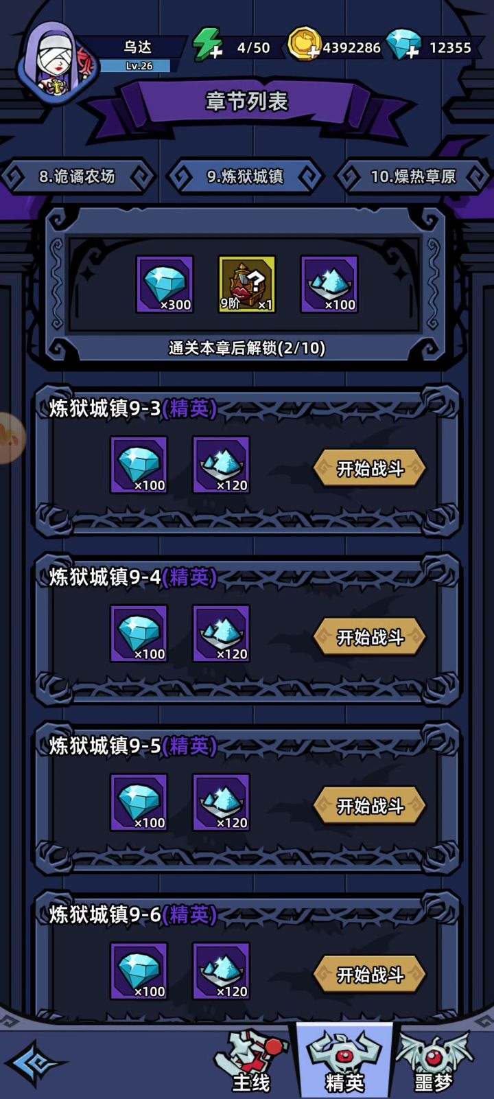 穿越格兰之森,dnf都来了截图