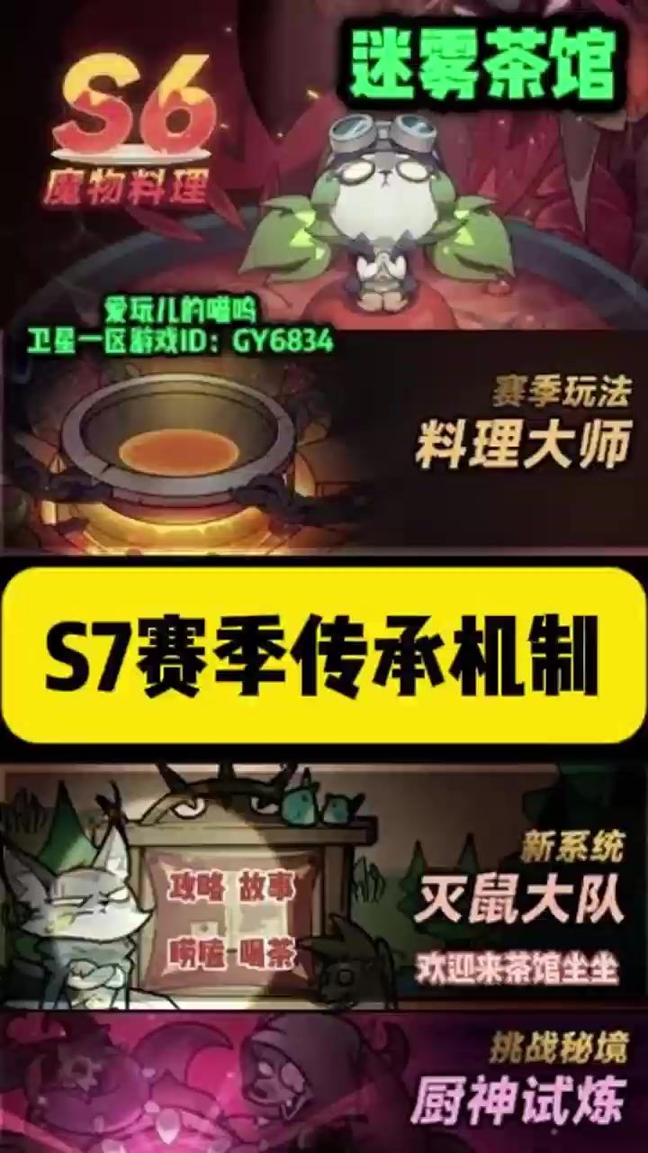 骗氪要小心,快新赛了。截图