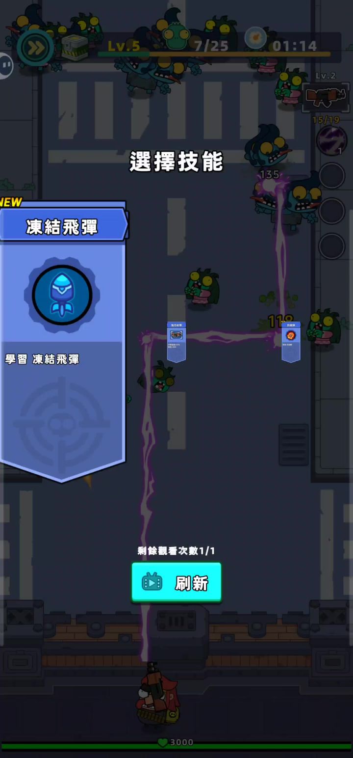 差不多僵尸截图