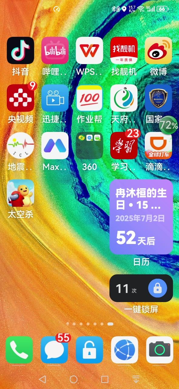 打不开的bug什么时候才能修好啊。截图