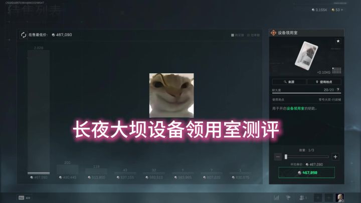 【黑夜之子创作征集】长夜大坝设备领用室爆率测评截图