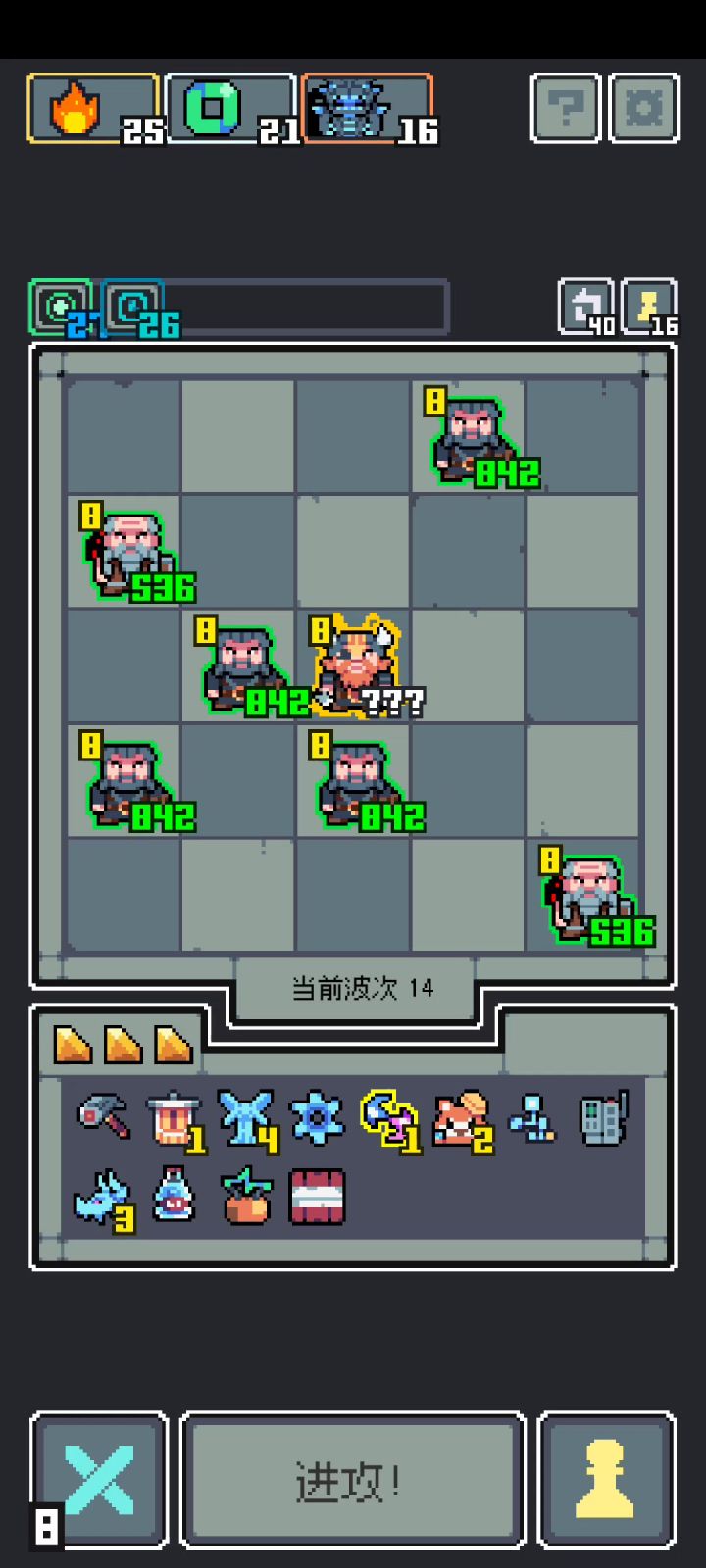 用道具使用消除术也是使用消除术……截图
