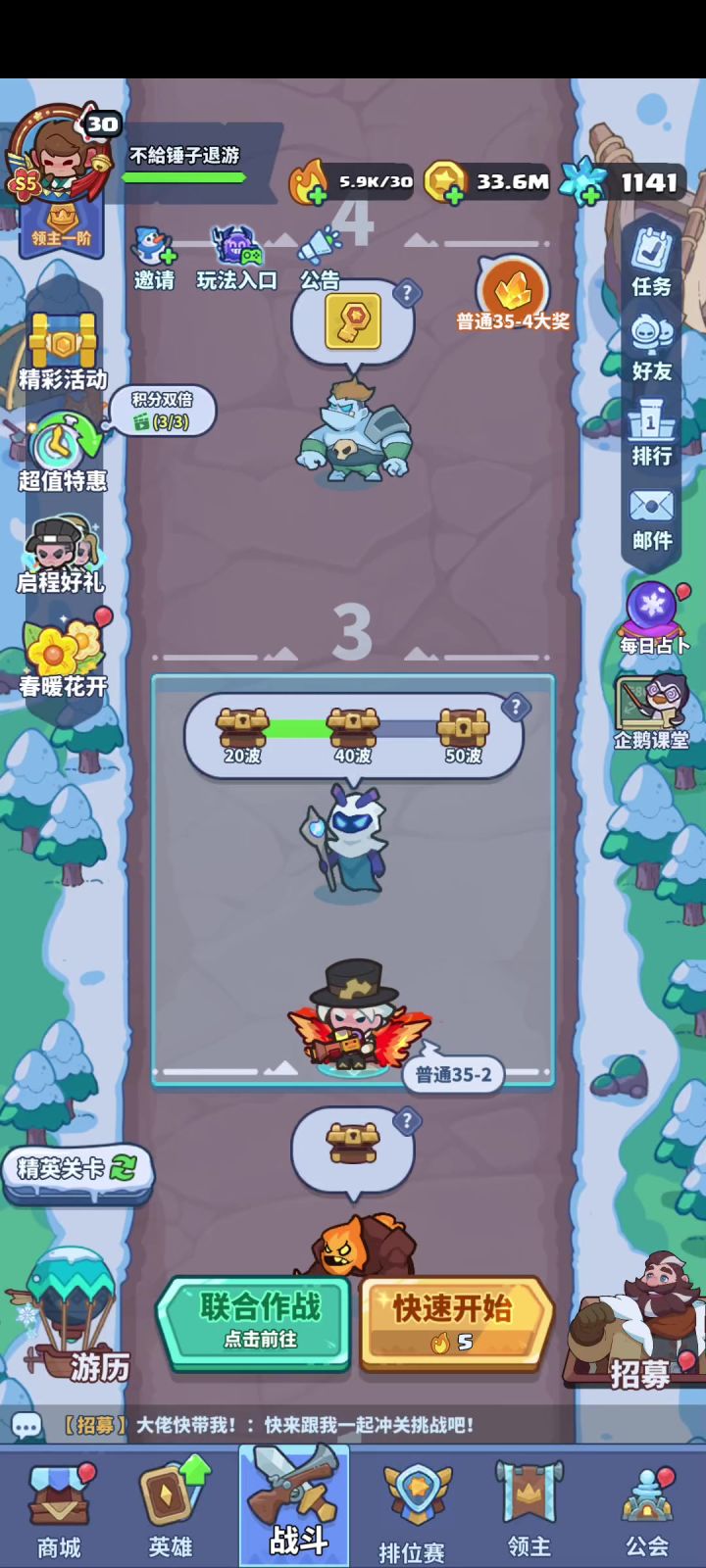 我这号的极限可以打到主线多少？截图