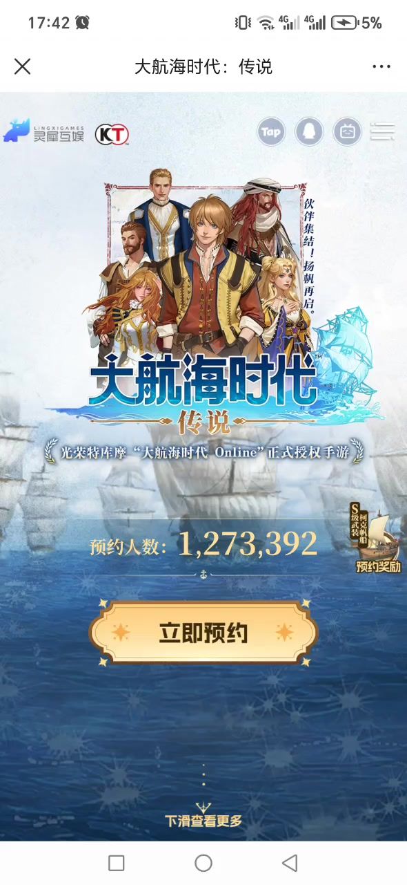 我们不是在玩游戏,而是在缅怀已经逝去的青春截图