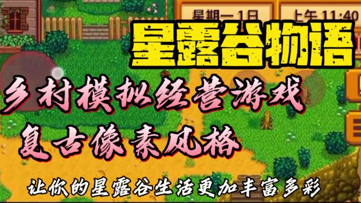 乡村经营类型复古的像素风格截图
