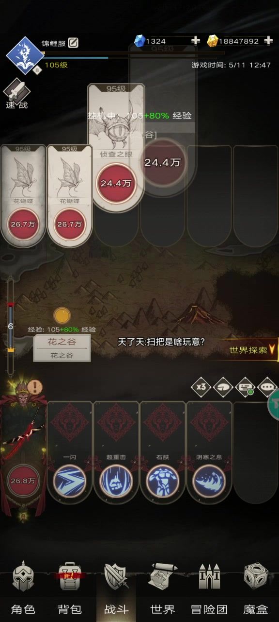 求助大佬截图