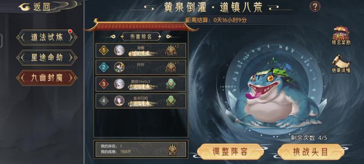 九幽5.11截图