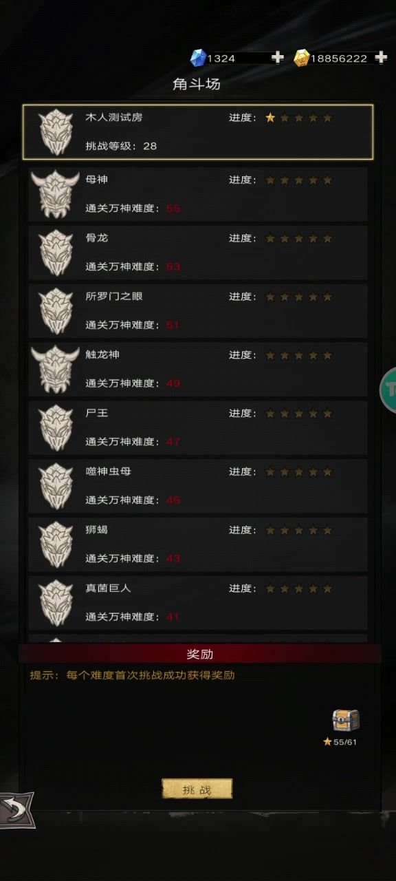 妖刀伤害截图