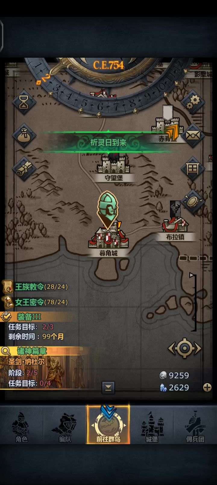 给大伙看个笑话截图