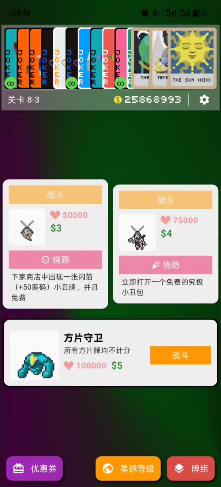 昨日tap榜二,8-3关伤害溢出截图