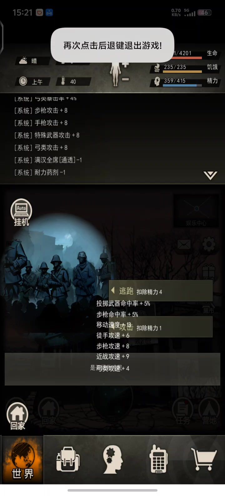先驱截图