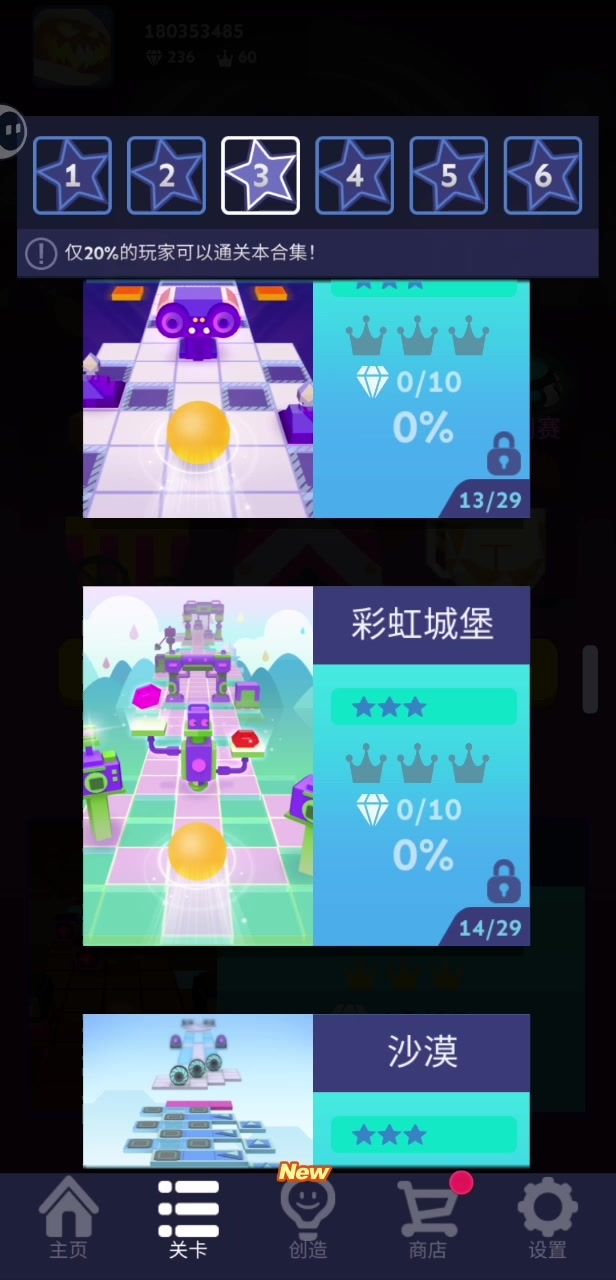 午夜巡游解析截图