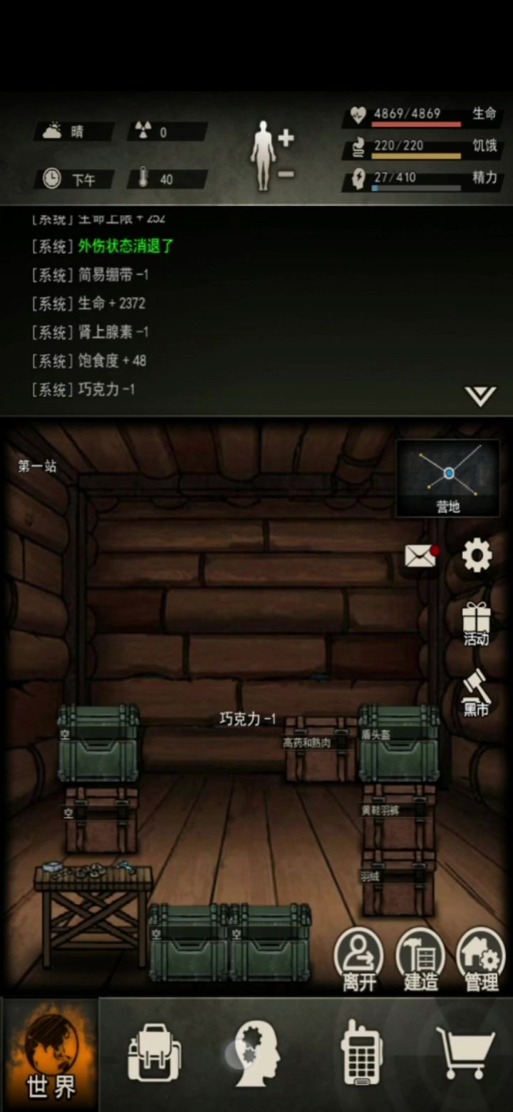 21精115弓-图九大螃蟹➕深海截图
