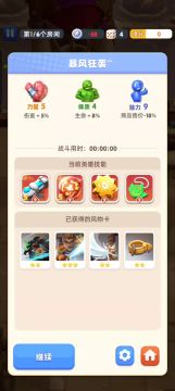 新风3·小美「速度💥美学℡43秒」