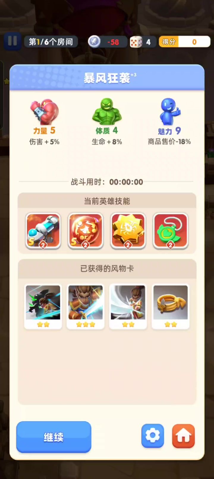 新风3·小美「速度💥美学℡43秒」截图