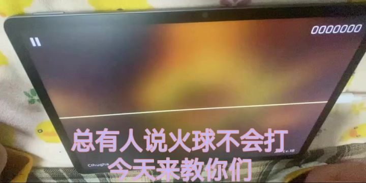 教你们打火球AT截图
