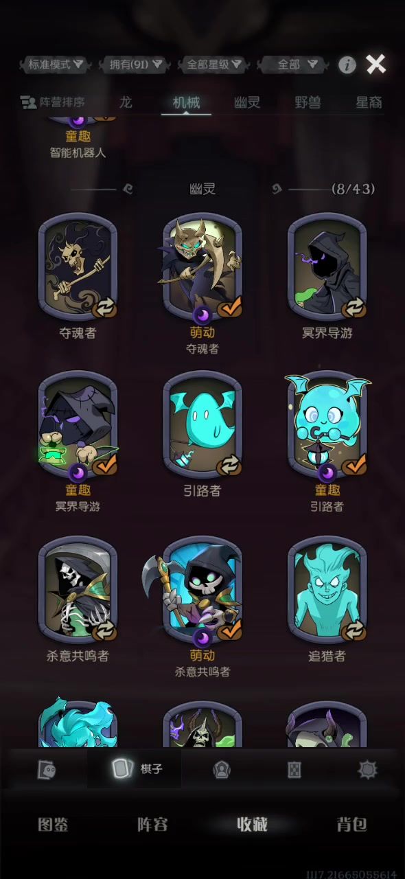 我的皮肤呢?截图