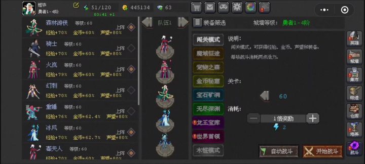 #魔法之路 #魔法之路超高难度截图
