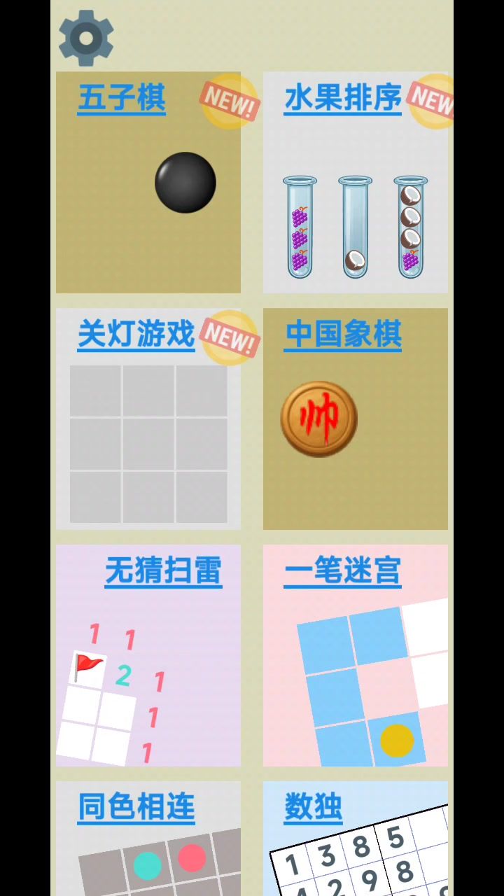 上新!《关灯游戏》来了!截图
