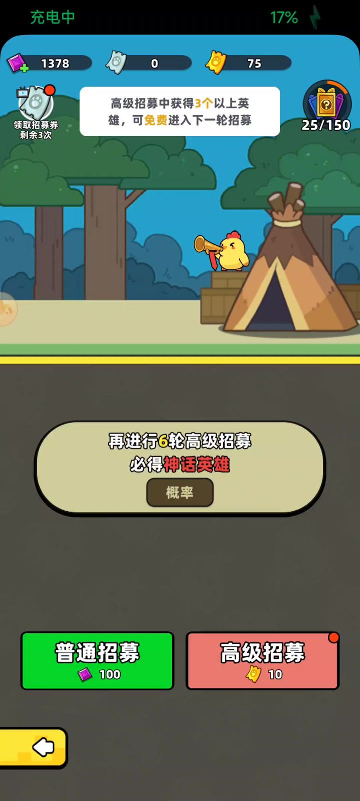 70抽，看看出啥了？截图