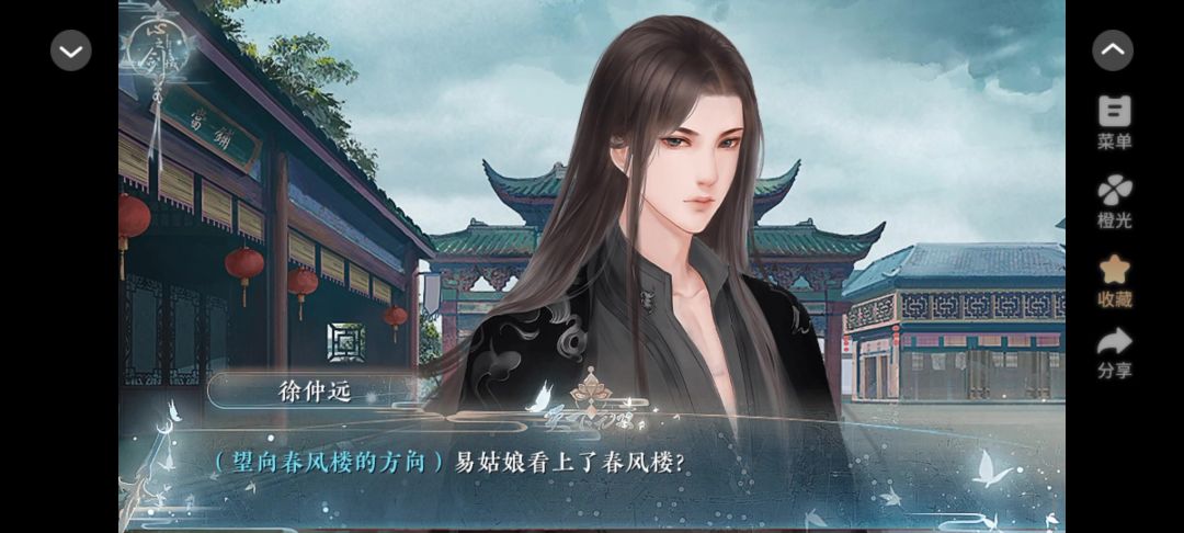 橙光天下无双截图