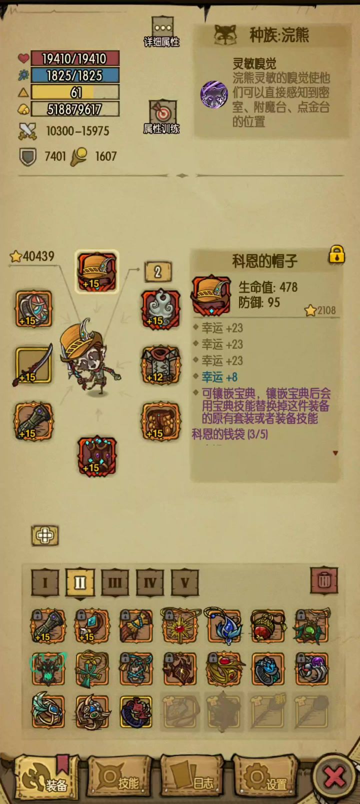 科恩幸运套截图