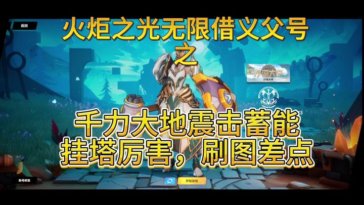 《火炬之光无限》罗莎3万蓝高配疾风律动恶煞缠身截图