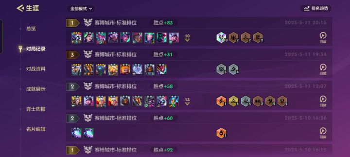 金铲铲10恶魔截图