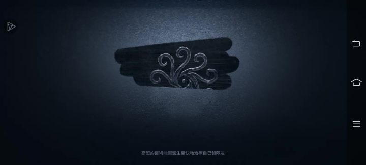 不会挂狂欢之椅的红蝶截图