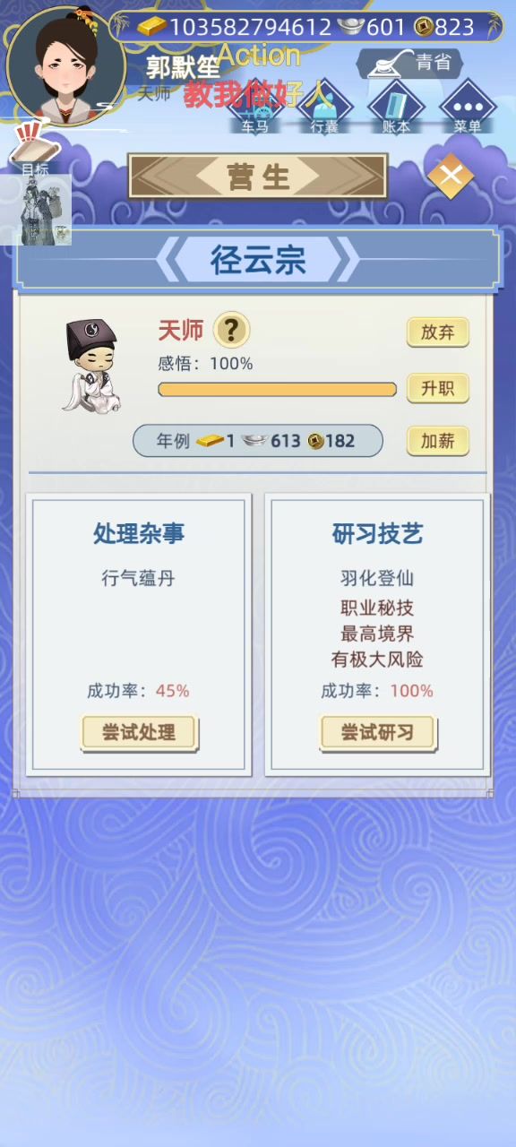 48岁飞升咯🎤🐈截图
