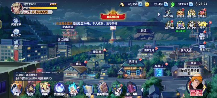 静灵幻阵截图