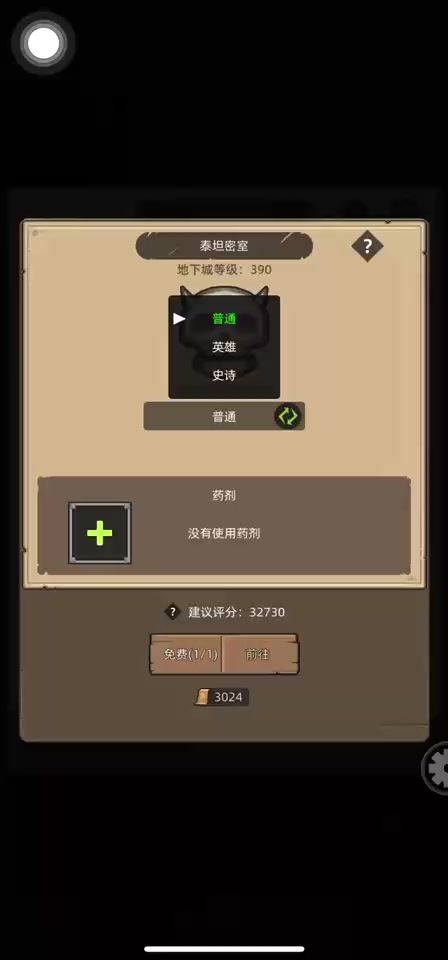 挂机-战士-防护.-评63507-泰坦密室史诗通关视频截图