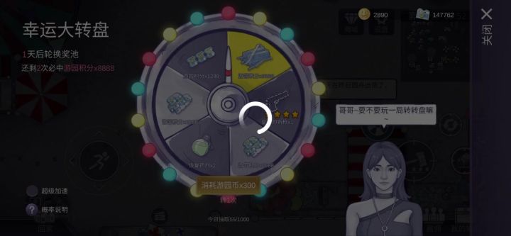 皇帝的新枪抽奖概率造假截图