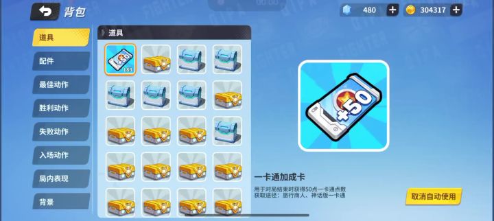 一个囤囤鼠截图