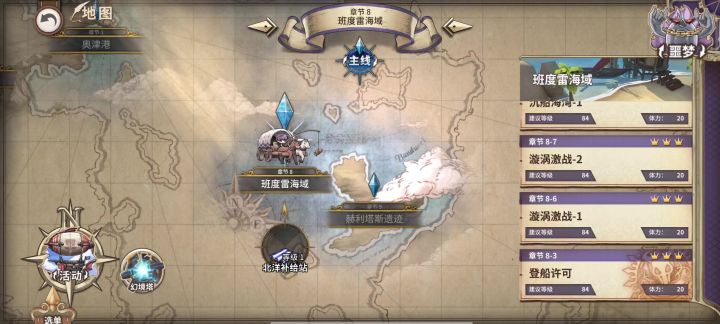 噩梦8-3保姆级3星打法截图