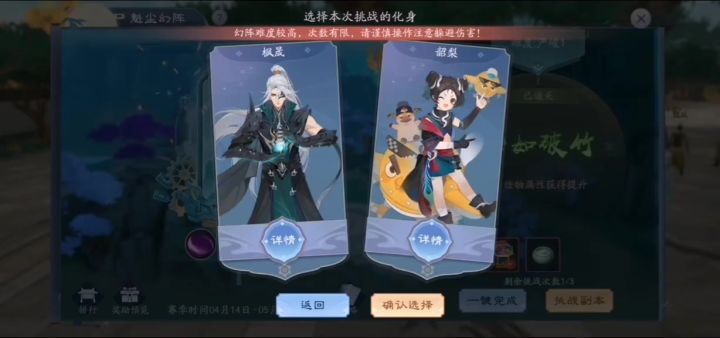 幻阵截图