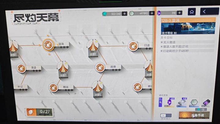求助截图