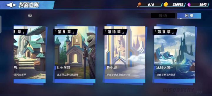 9-2刷黑龙截图